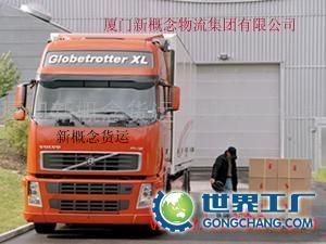 供應廈門到四川攀枝花貨運_交通運輸_世界工廠網中國產品信息庫